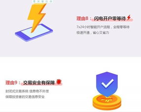 东方财富证券怎么选