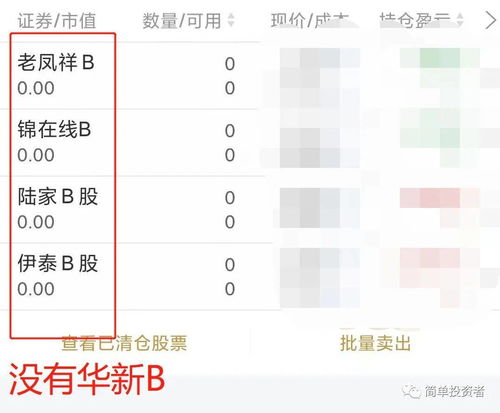 证券里账户余额怎么