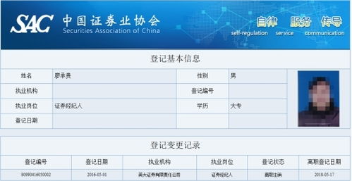 证券公司怎么看经纪人
