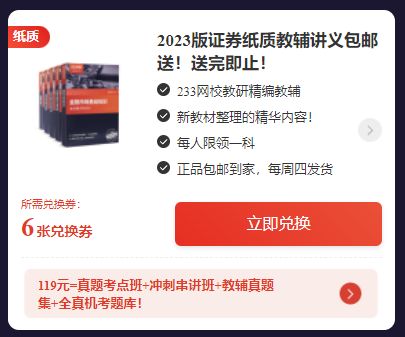 怎么报专场证券考试