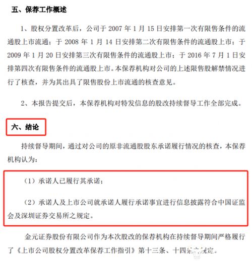 金元证券待遇怎么样