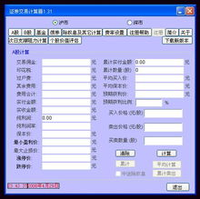 证券交易怎么计算
