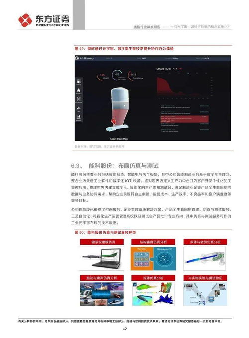 东亚证券怎么样