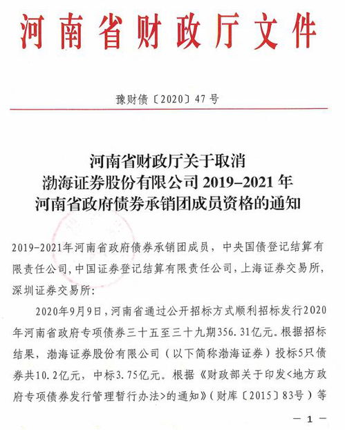 渤海证券中标情况怎么看