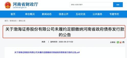 渤海证券中标情况怎么看