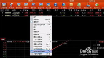 怎么取消平安证券信息