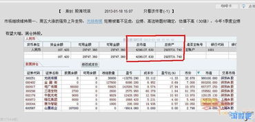 如何速成股票账户 如何速成股票账户