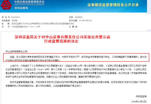 中山证券经纪人怎么样了
