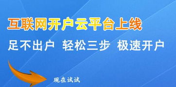古交怎么证券开户