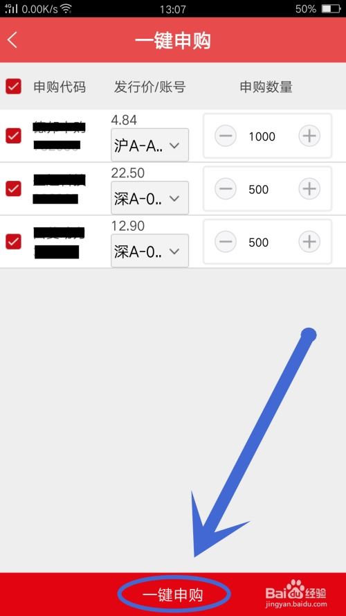 中信证券账号怎么申请