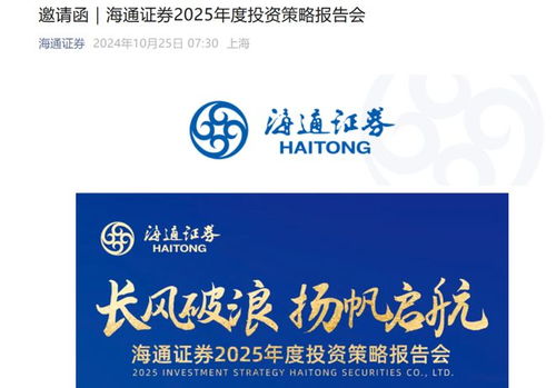 华泰证券研究所怎么样