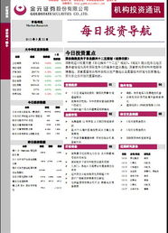 金元证券怎么投资