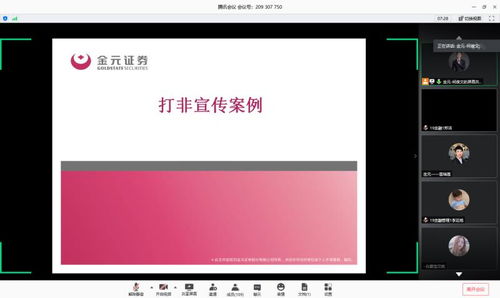 金元证券怎么投资