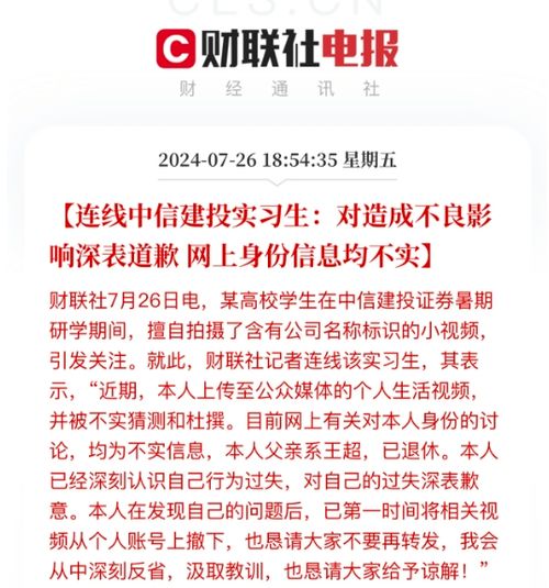 在证券公司实习怎么称呼 在证券公司实习怎么称呼