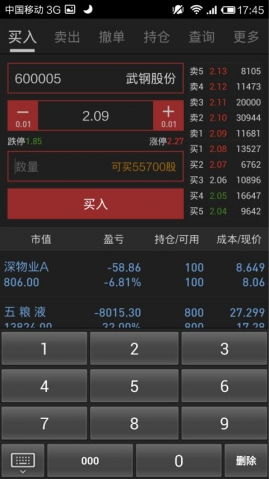 如何删除同花顺股票 如何删除同花顺股票