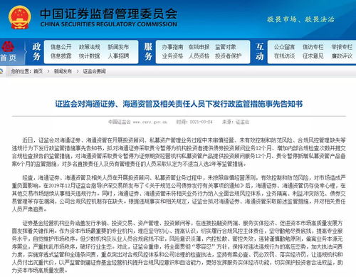 海通证券该怎么销户 海通证券该怎么销户