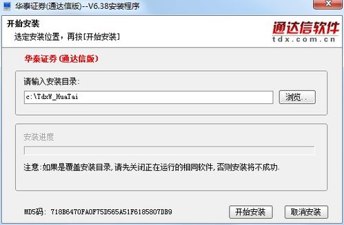 怎么在电脑下载华泰证券