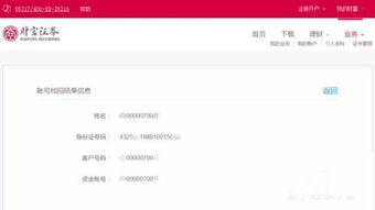 齐鲁证券账号怎么找回