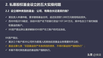 如何执行被告股票与基金 如何执行被告股票与基金