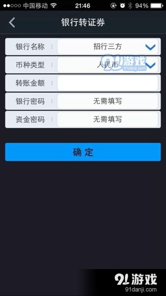 中行怎么转证券