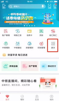 中行怎么转证券