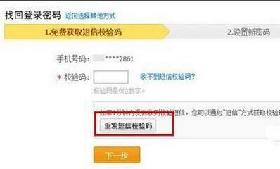 买证券忘了密码怎么找回