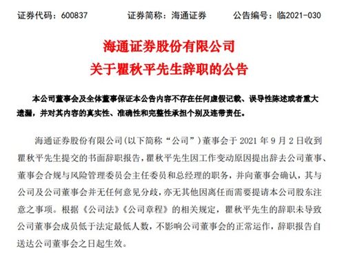 证券经理怎么换 证券经理怎么换