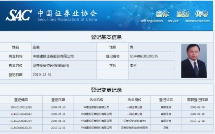 证券经理怎么换 证券经理怎么换