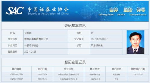 证券经理怎么换 证券经理怎么换