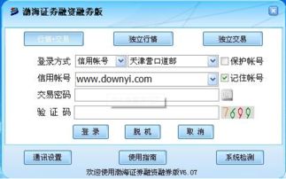 渤海证券怎么申购新股