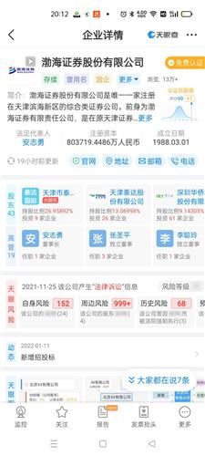 渤海证券怎么申购新股
