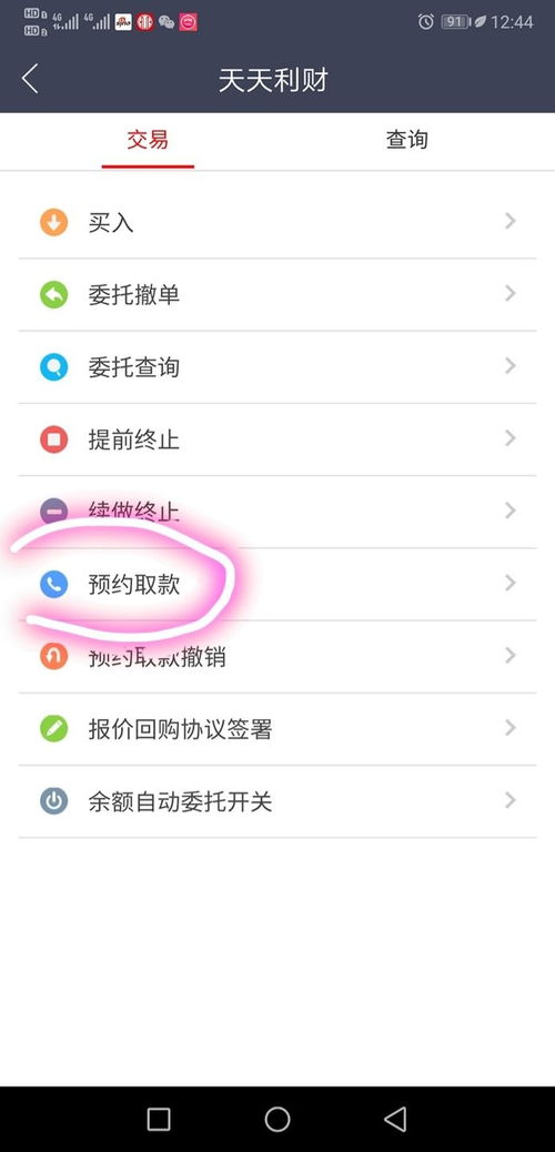 中国证券怎么取钱教程 中国证券怎么取钱教程
