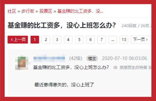 如何调侃股票