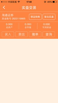 证券怎么充钱