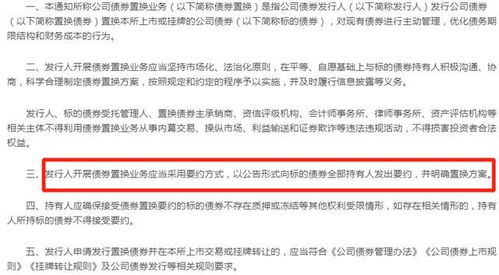 证券发债怎么买卖 证券发债怎么买卖