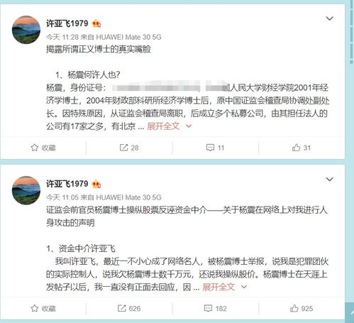 怎么找证券资金掮客