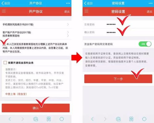 上海证券收佣金怎么算