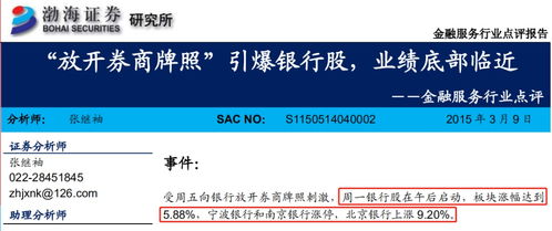 证券牌照怎么拆