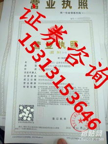 证券牌照怎么拆