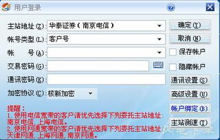 证券融资账户怎么操作