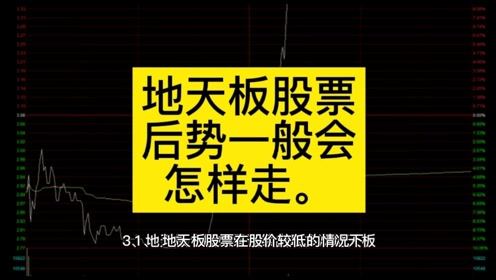 房地产股票后势如何走