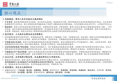 华安证券怎么付款 华安证券怎么付款