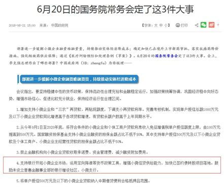 平安证券怎么调高融资