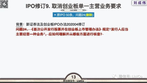 股票增发如何审核