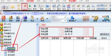 证券转银行钱怎么转不了