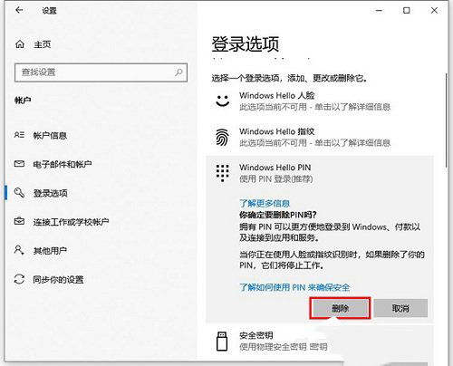 证券pin码怎么更改