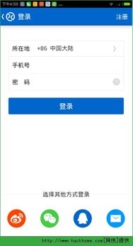雪球如何搜股票
