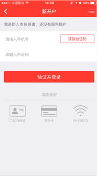 爱建证券怎么开通可转债