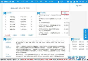 国泰证券账号怎么查询