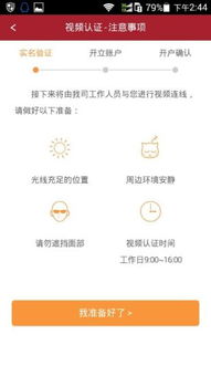 证券聋人怎么开户 证券聋人怎么开户